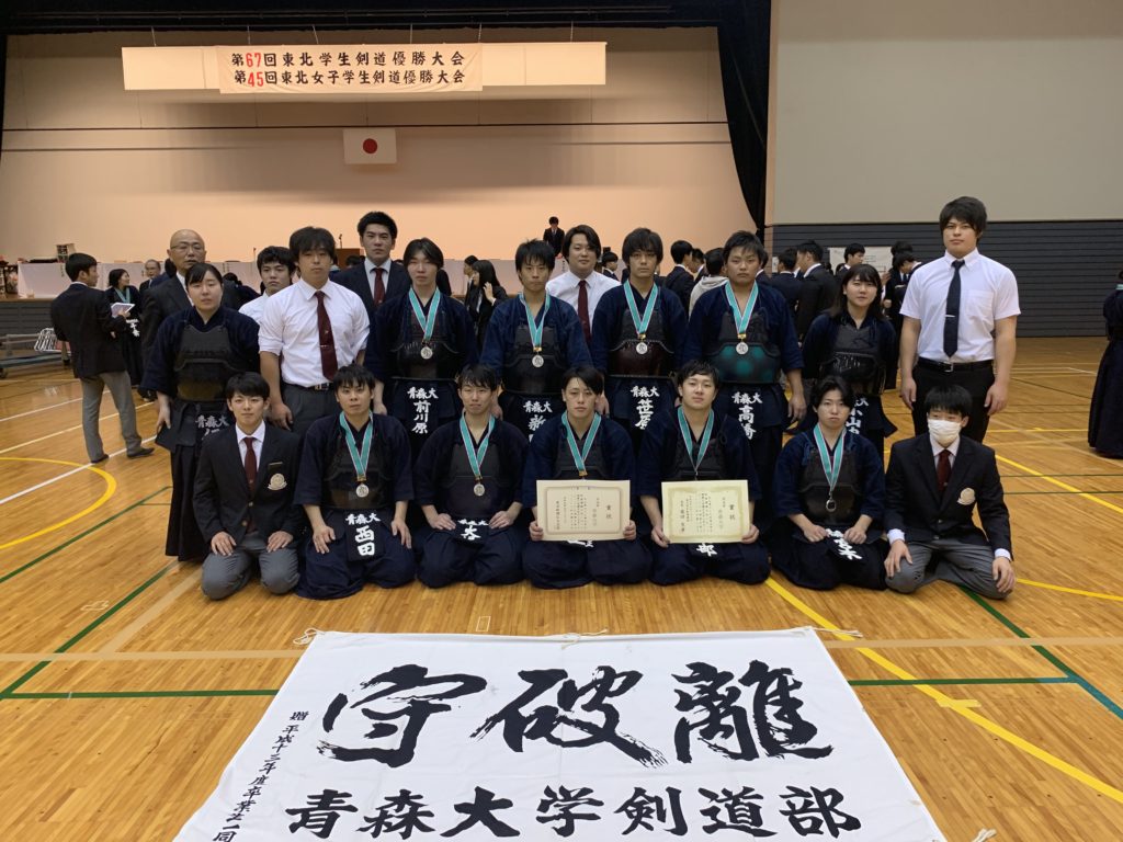 剣道部男子５年連続１６回目の全国大会出場 青森大学